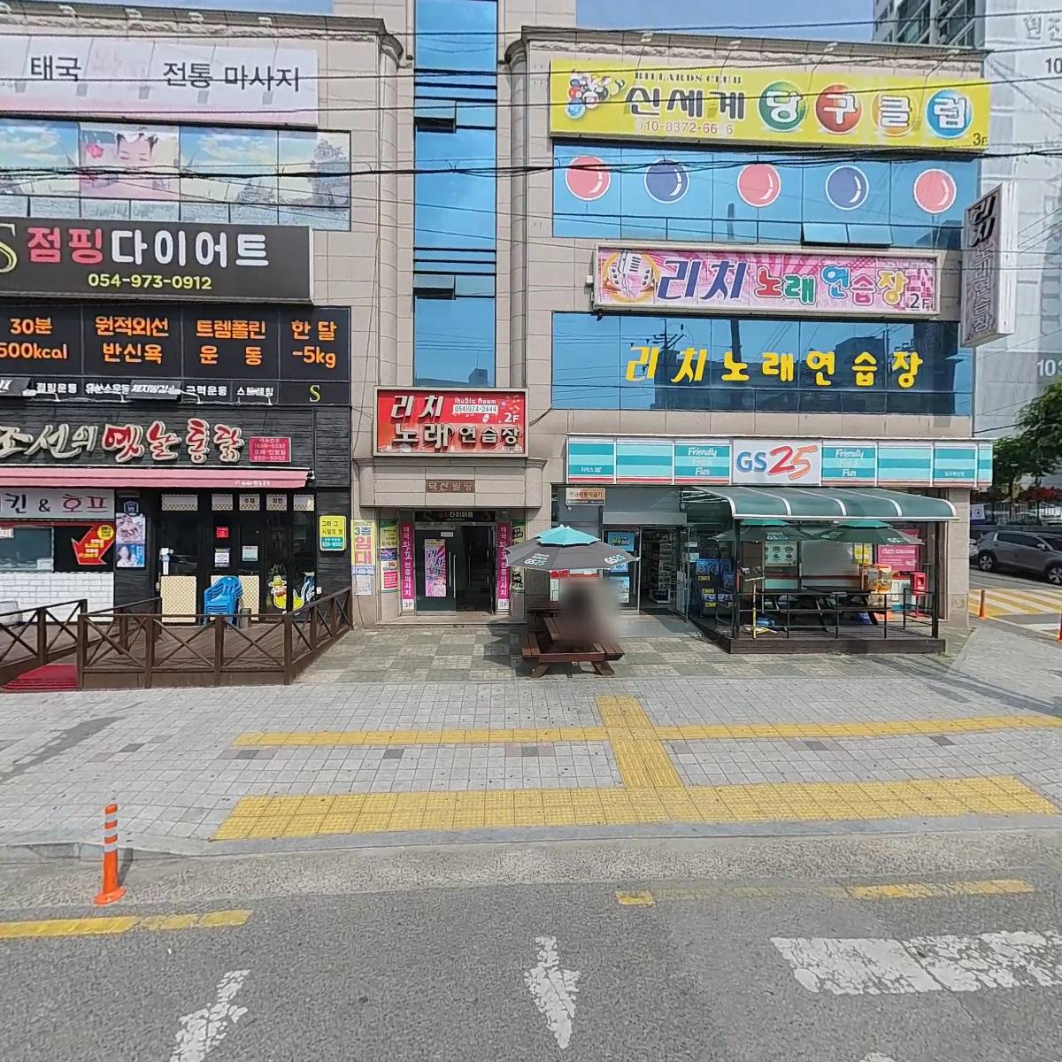 조선의옛날통닭(인평·오태점)