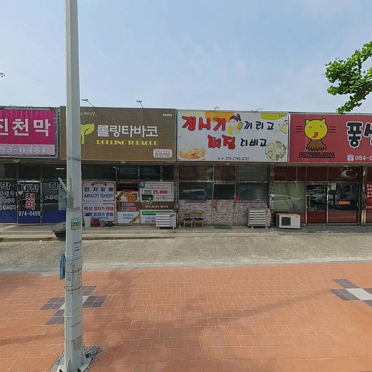 주식회사 뉴엠에스디