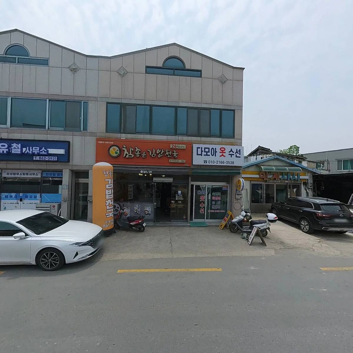 참좋은김밥천국_3