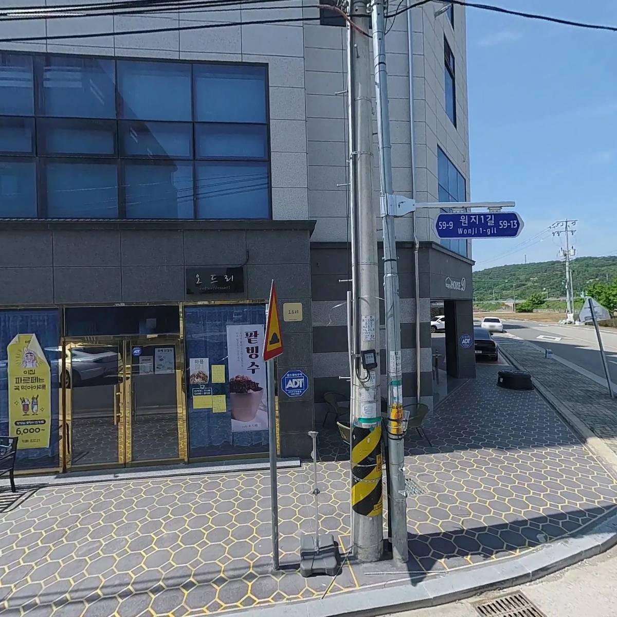 주식회사 모소파워텍