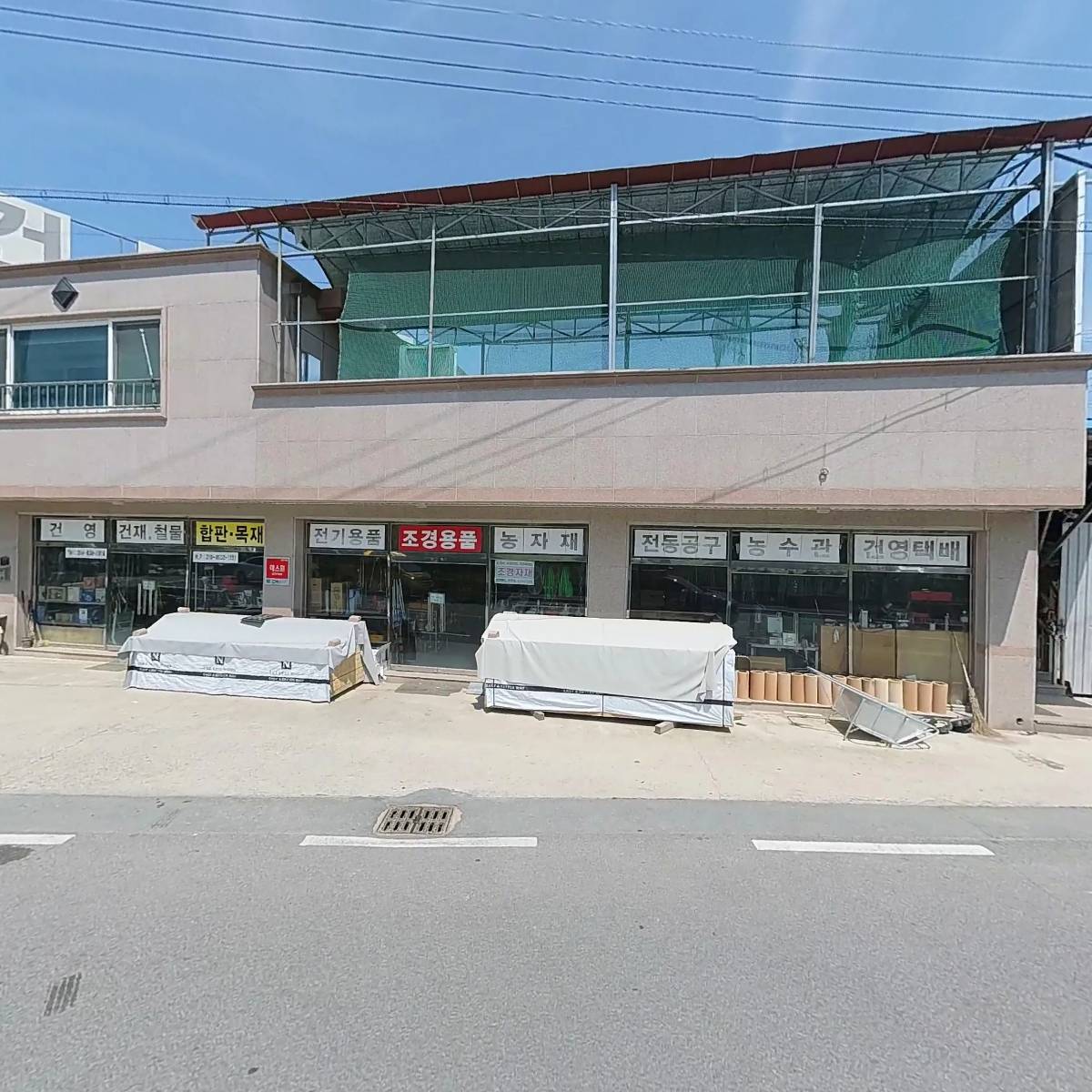 건영철물지업사_3
