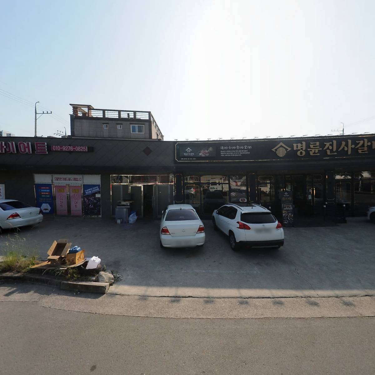 명륜진사갈비 성주점