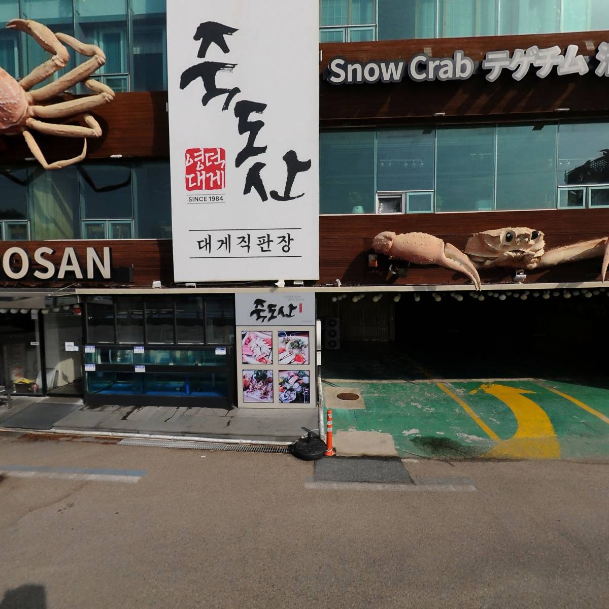 영덕대게본가죽도산_3