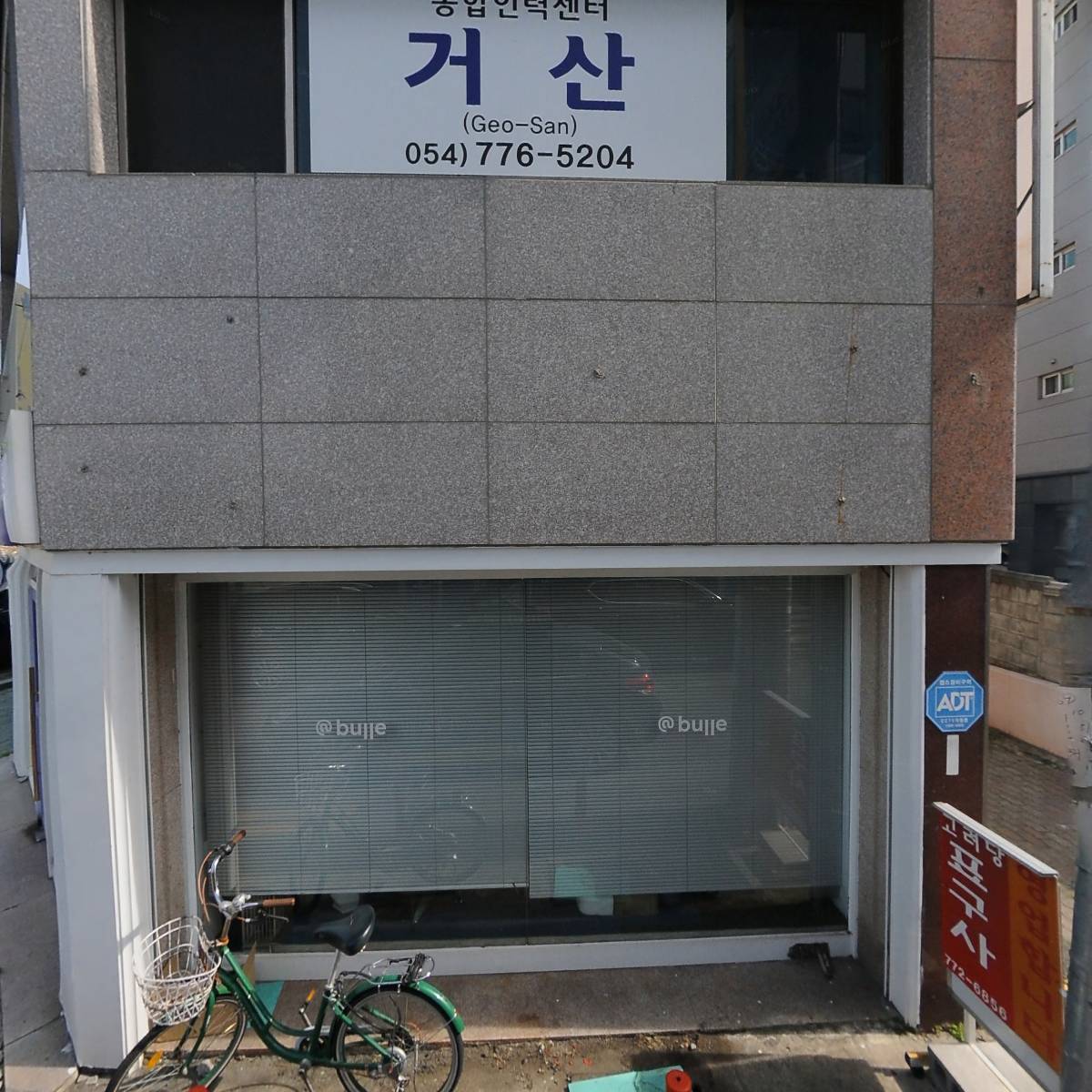 펄스캠생활과학(주)경주점의료기