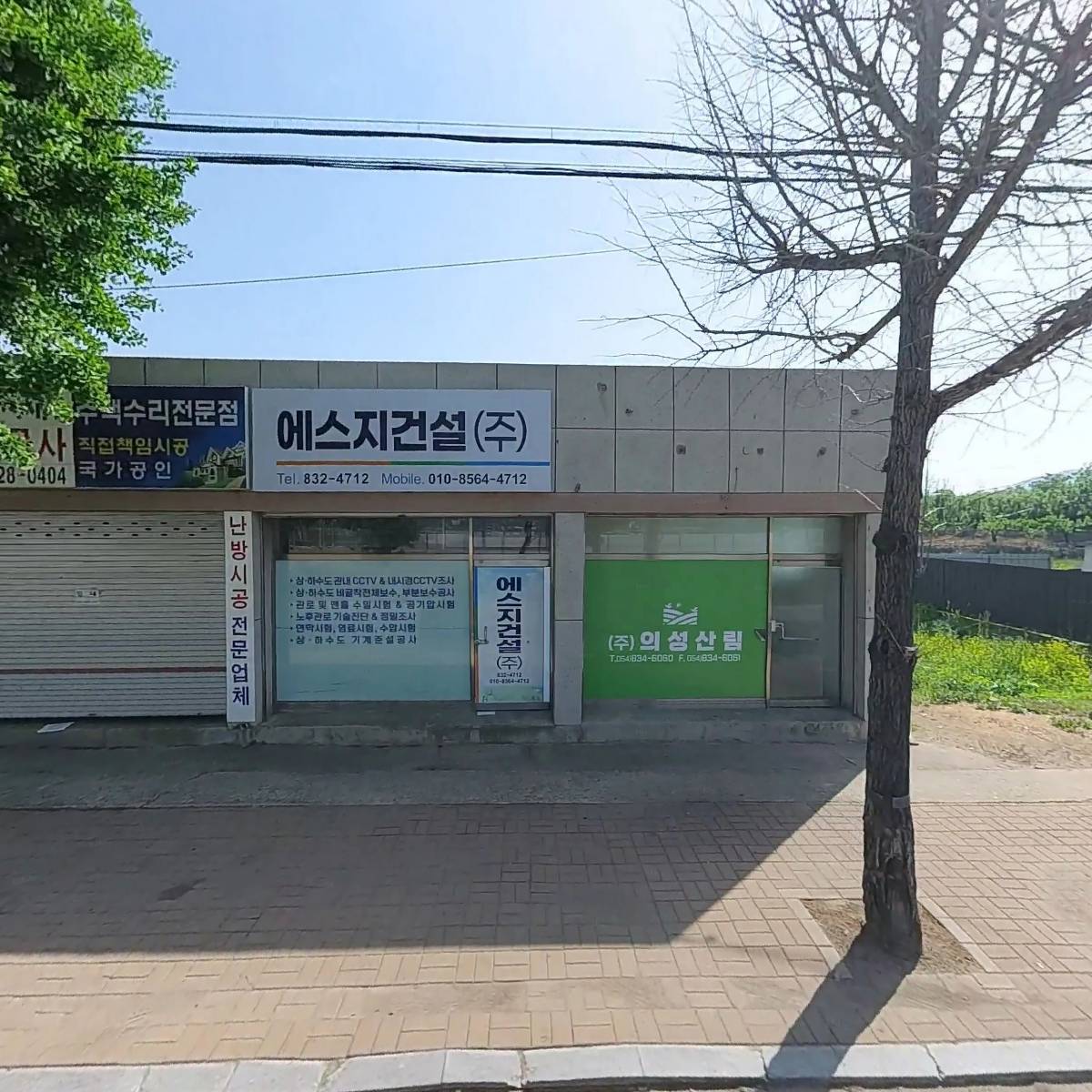 주식회사의성산림