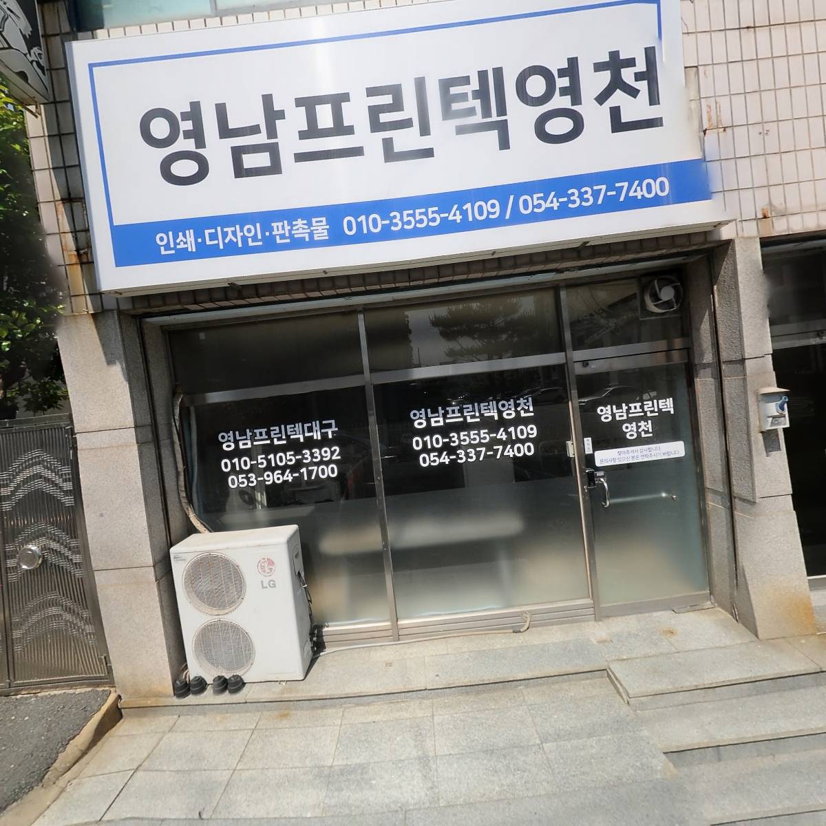 영남프린텍영천_3