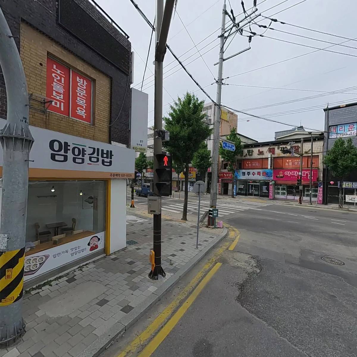 주식회사 태산운수
