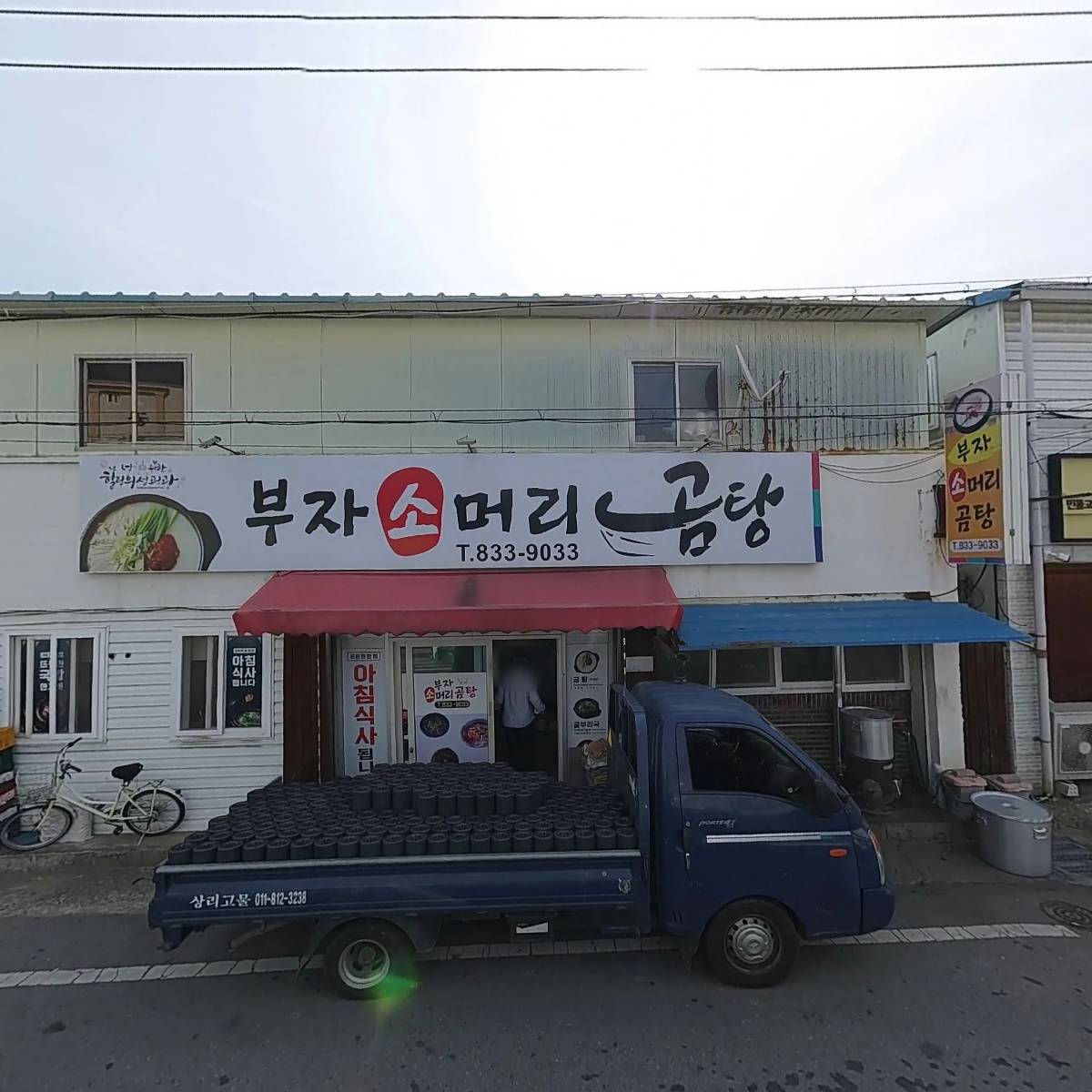 주식회사태강스테이트_3