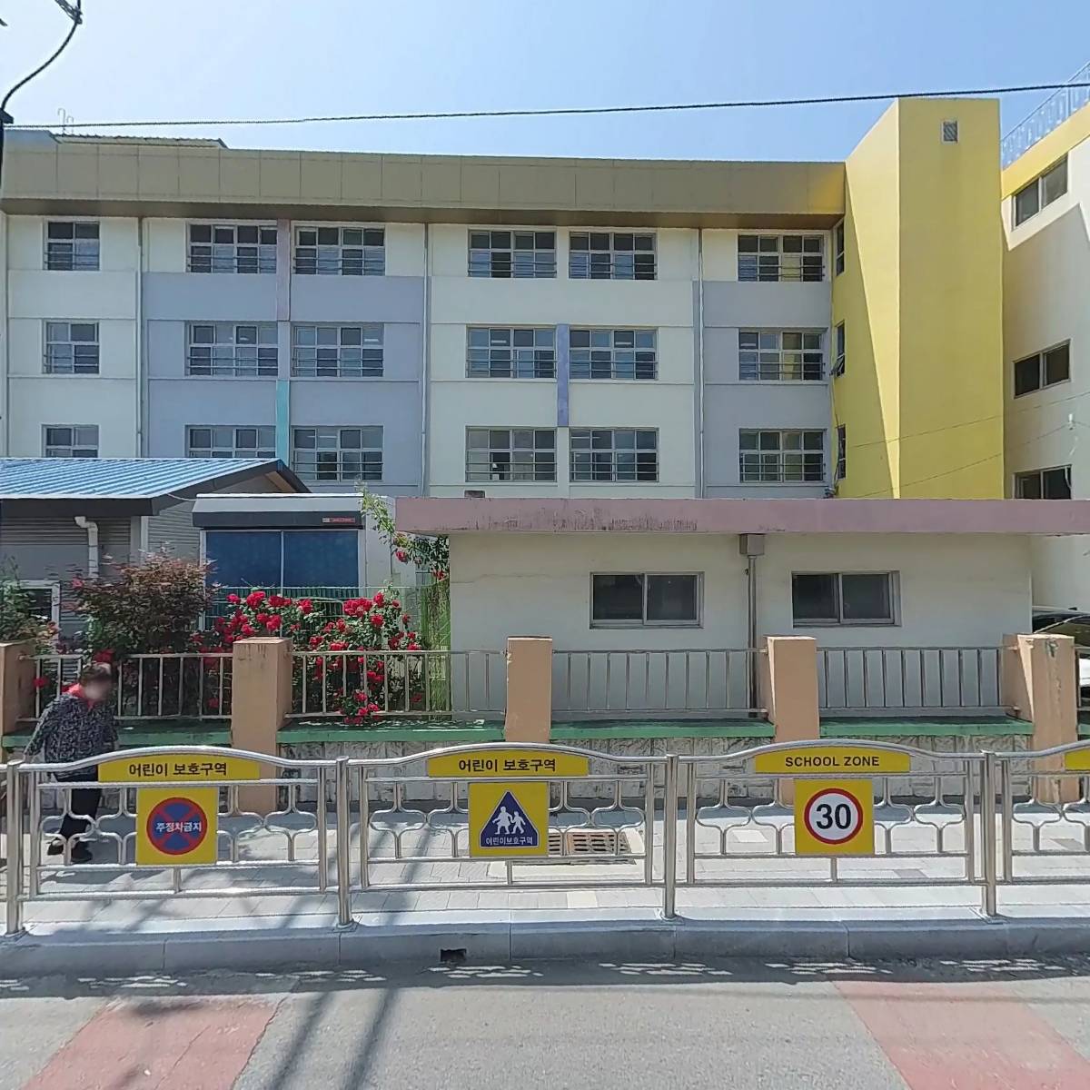 영주중앙초등학교