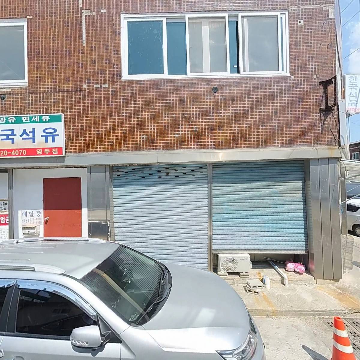 조선일보영주지국