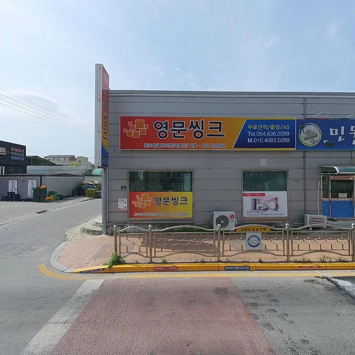 남산초등학교