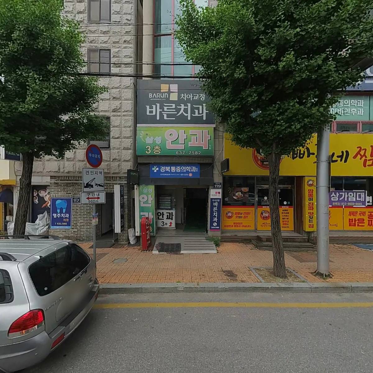 영주성모안과의원