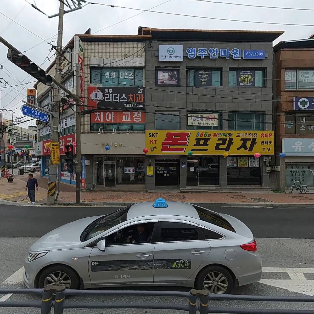 영주안마원_3