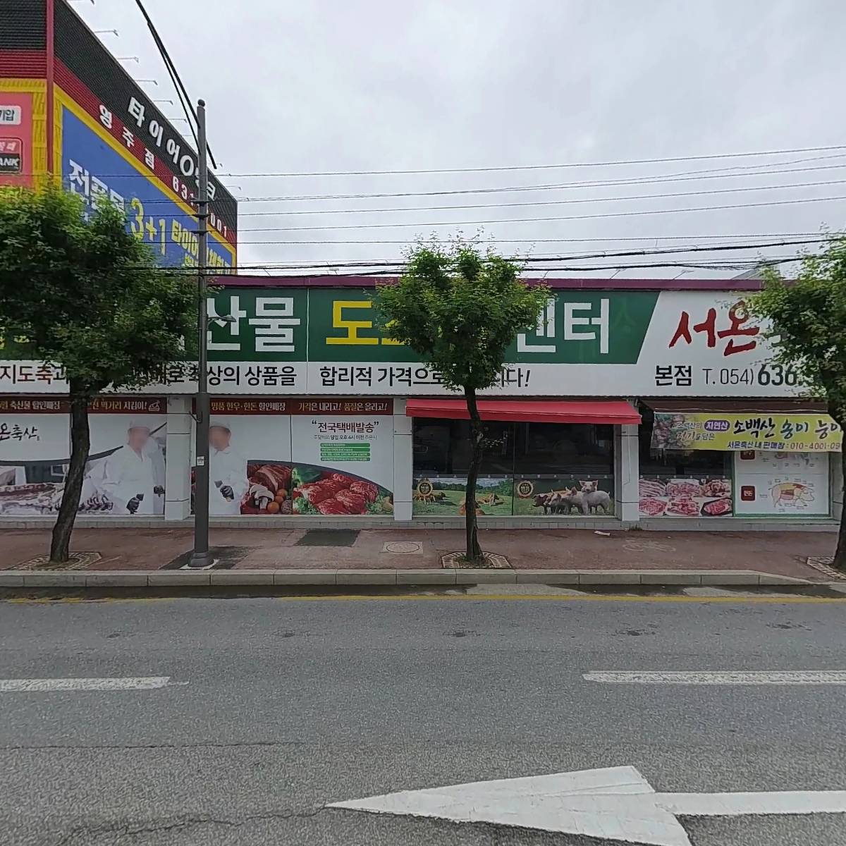 서온축산