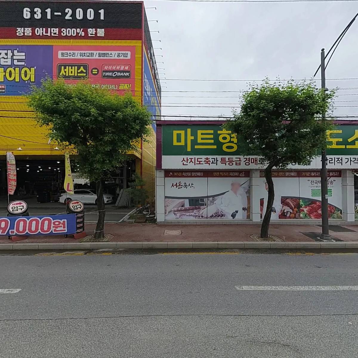 사단법인한국장애인부모회 영주시지부