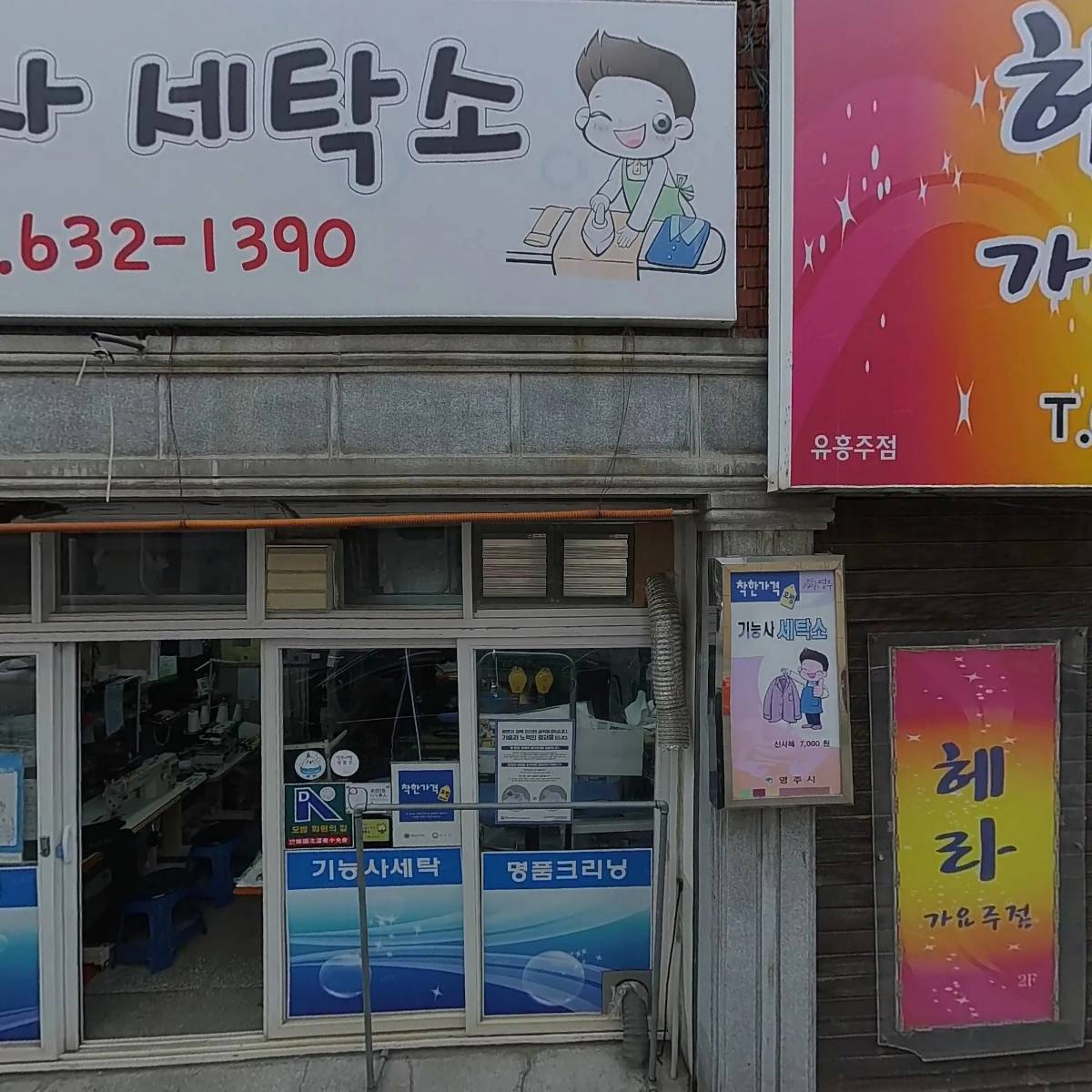 대한민국특수임무유공자회 경북지부 영주시지회