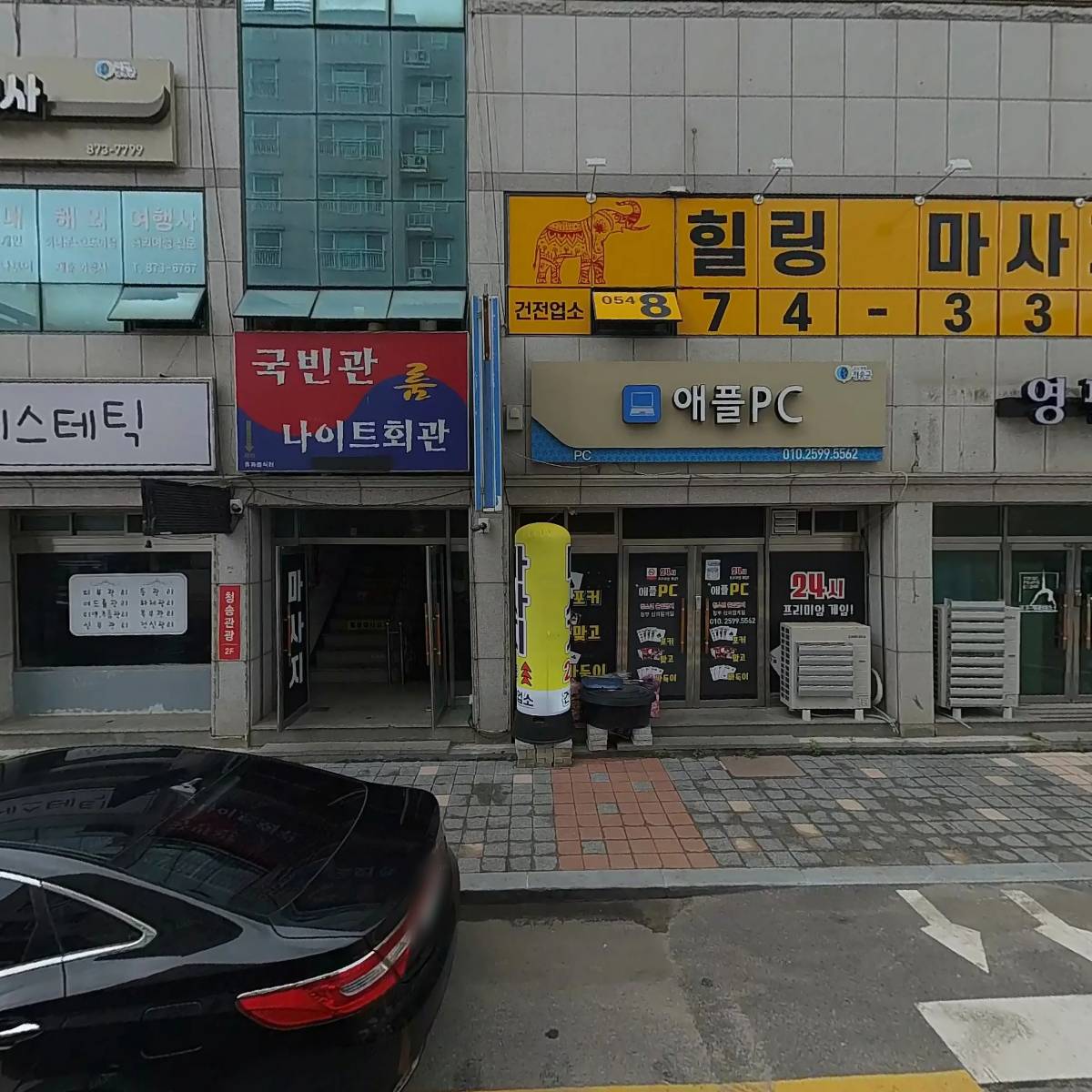 힐링마사지