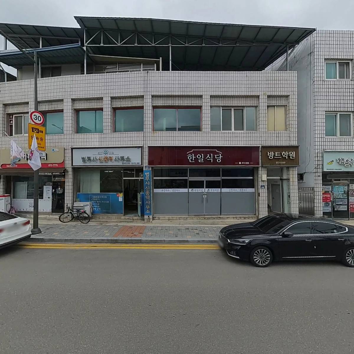 법무사신종덕사무소_3