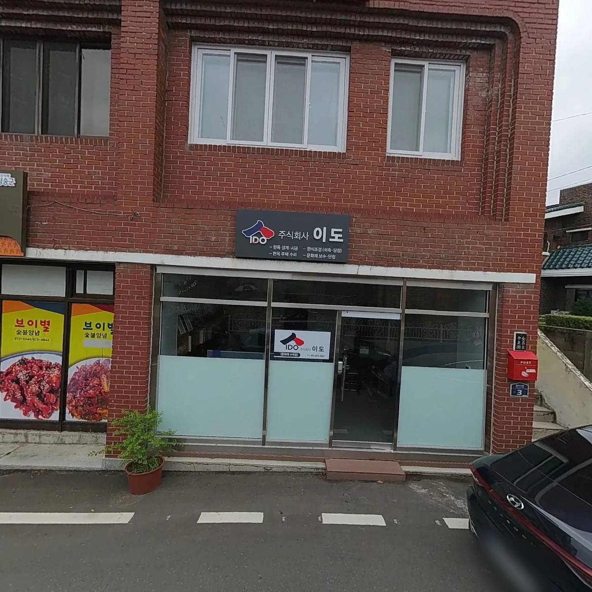 농업회사법인주식회사 청송달기약수닭백숙_3