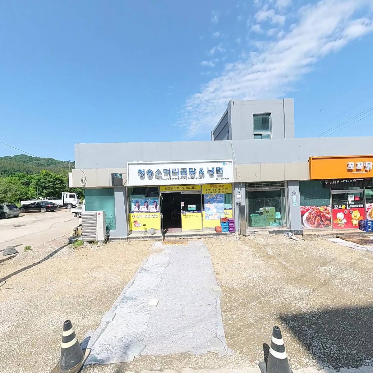 김가네숯불촌