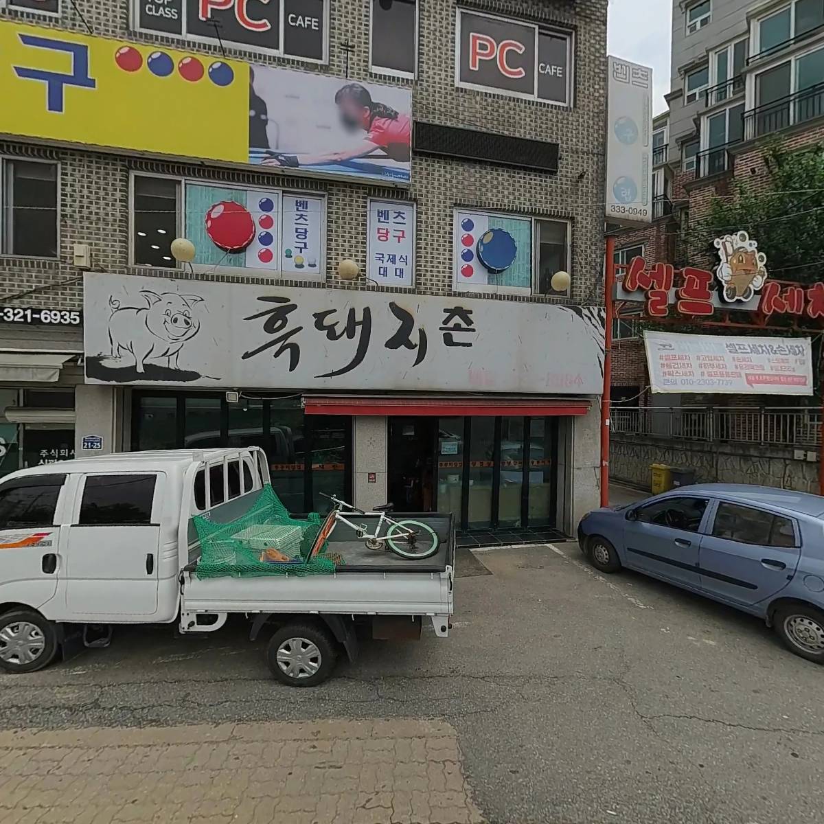 버블버블셀프세차&손세차