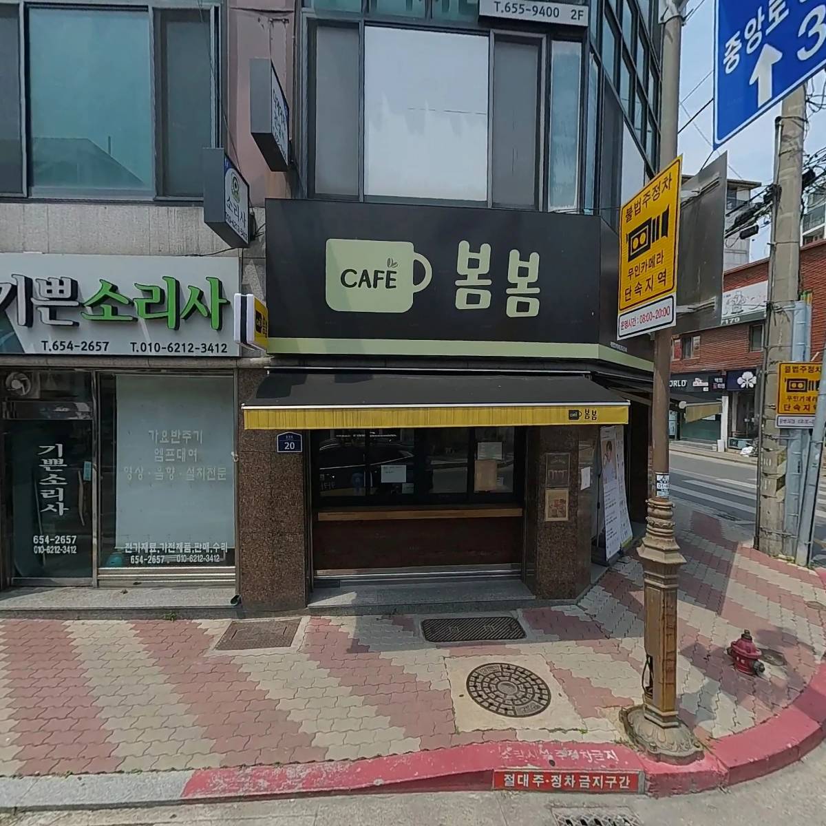 카페 봄봄 예천점