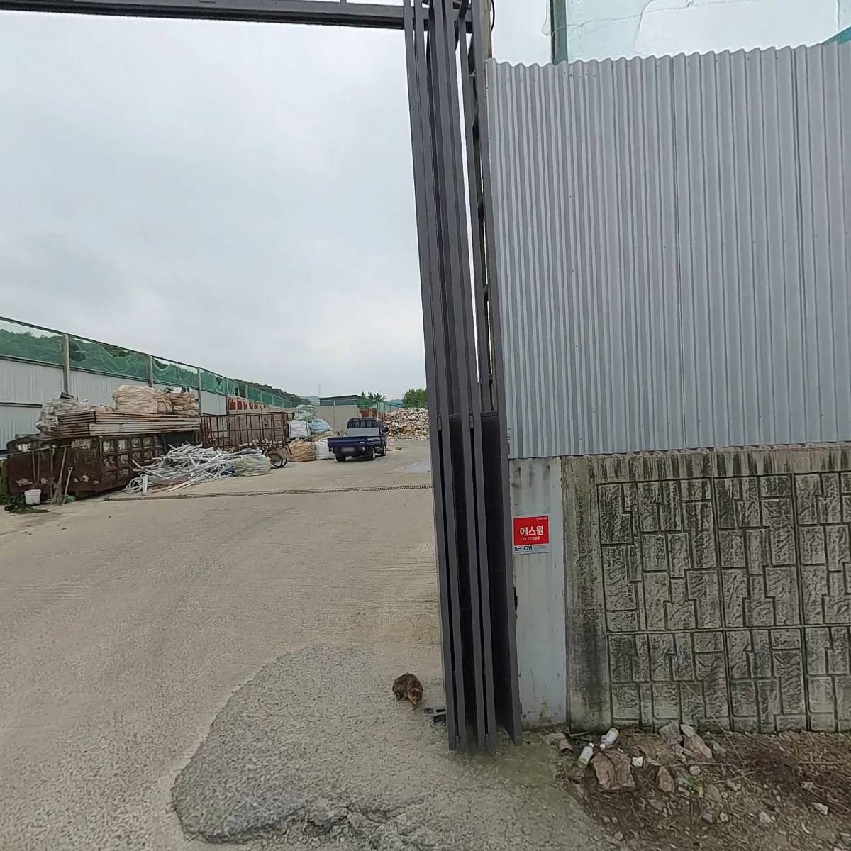 상록수산업