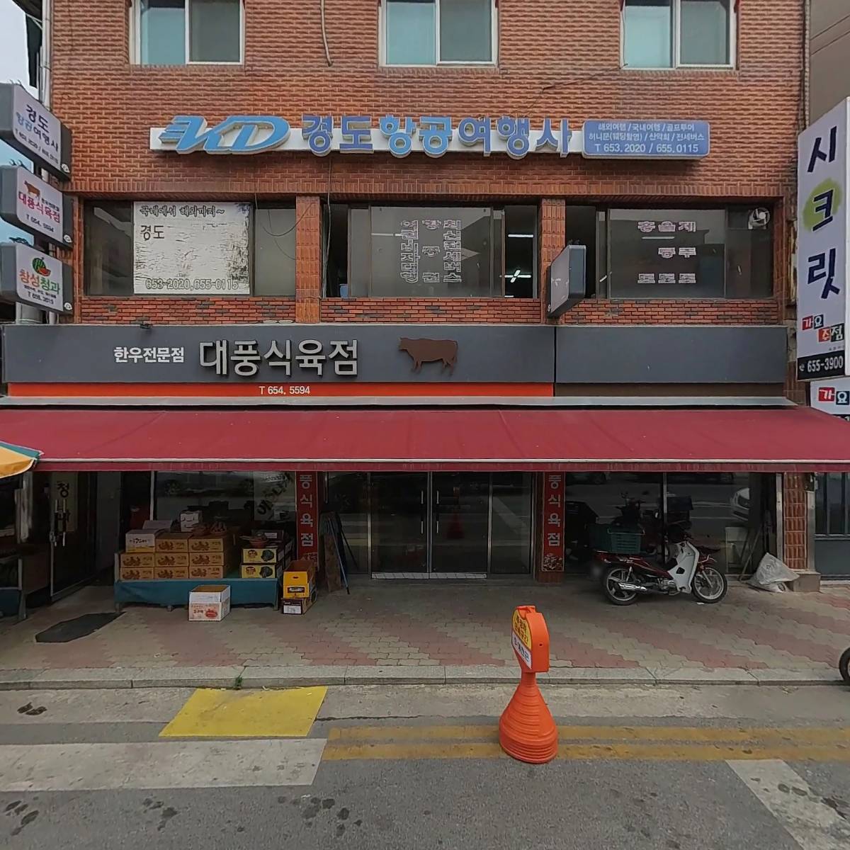 창성청과식품