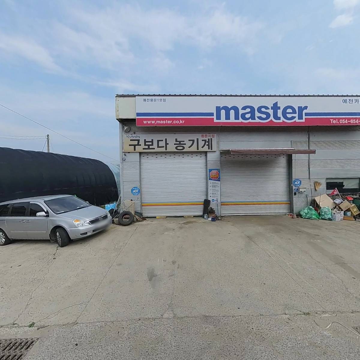 예천카센터