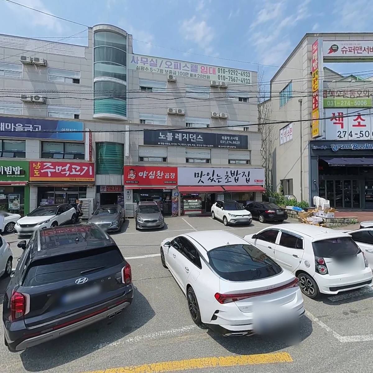 본죽