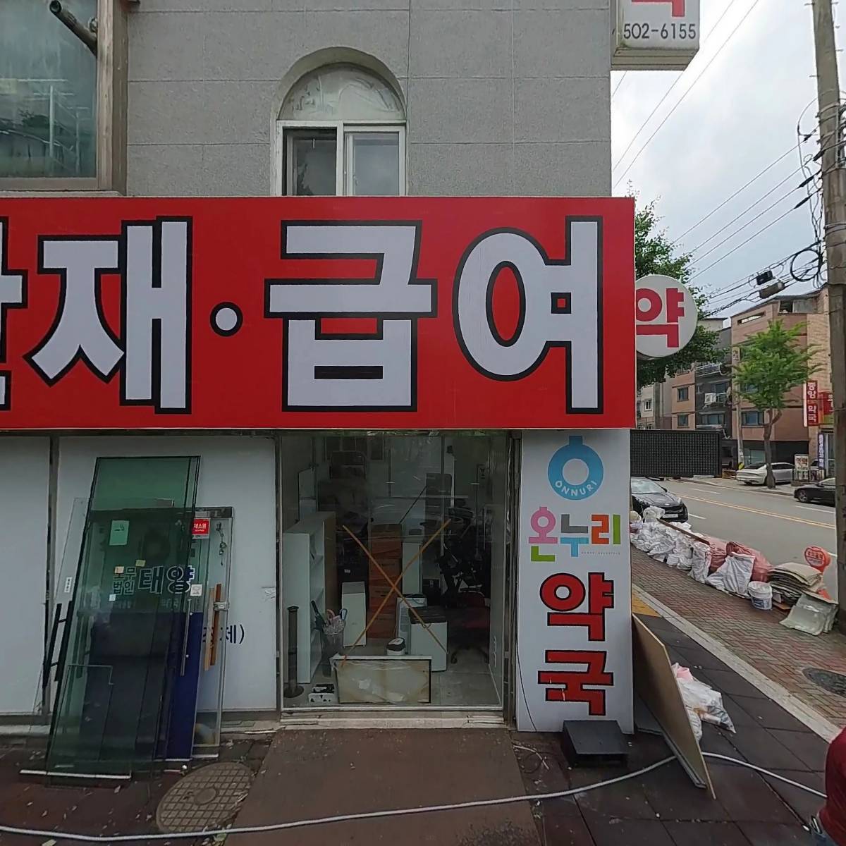 노무법인 태양