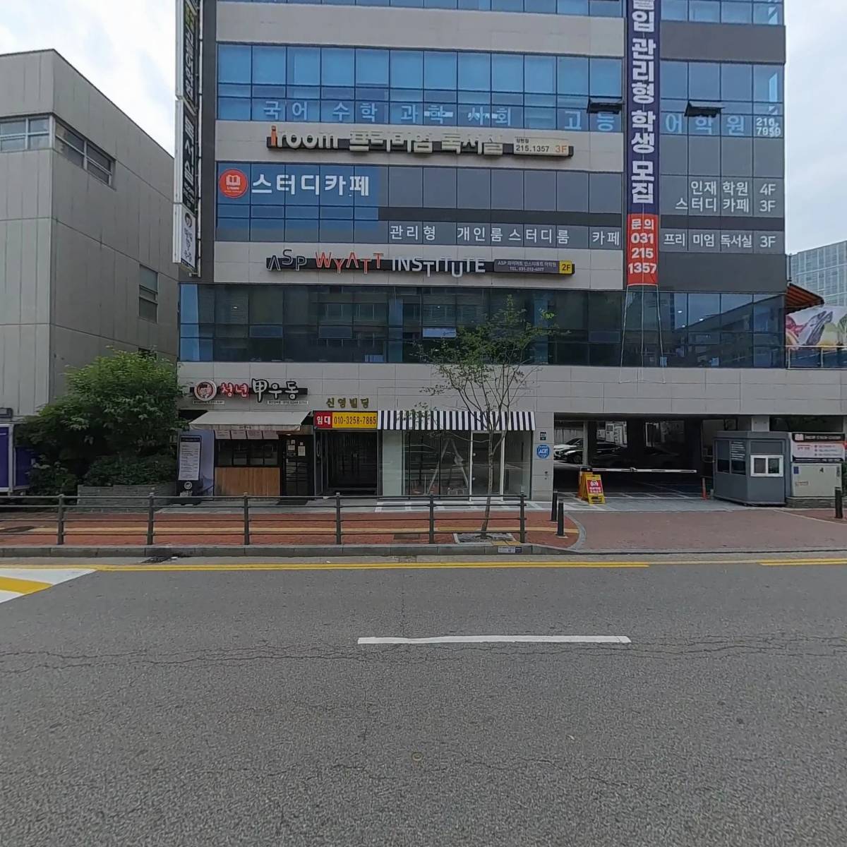 에이에스피와이어트(ASP.Wyatt)어학원_3