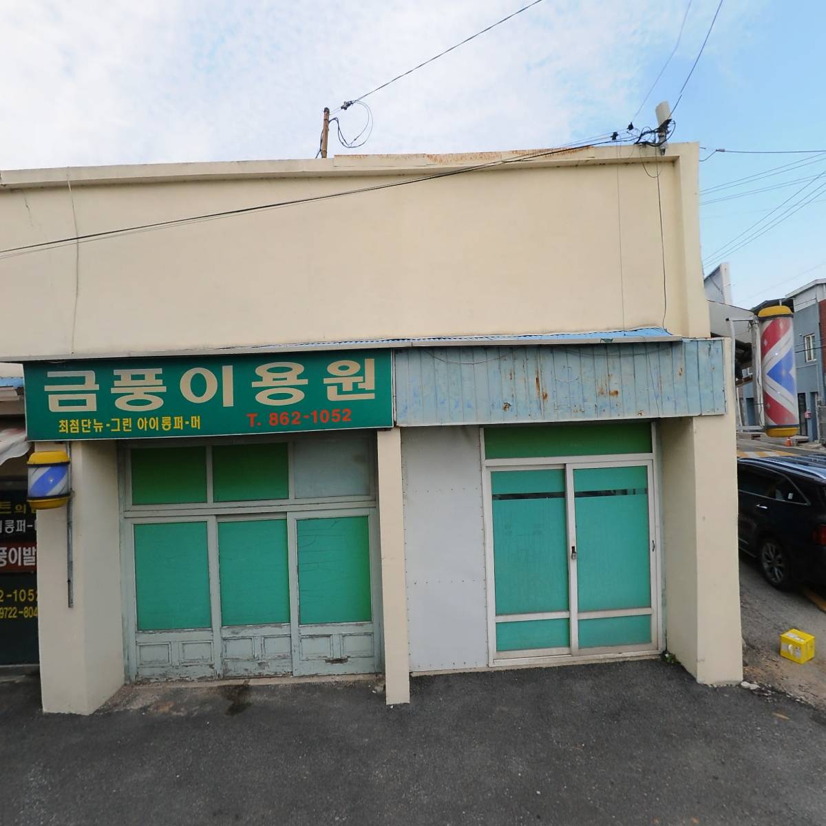 해마루이엔씨(해마루E&C)