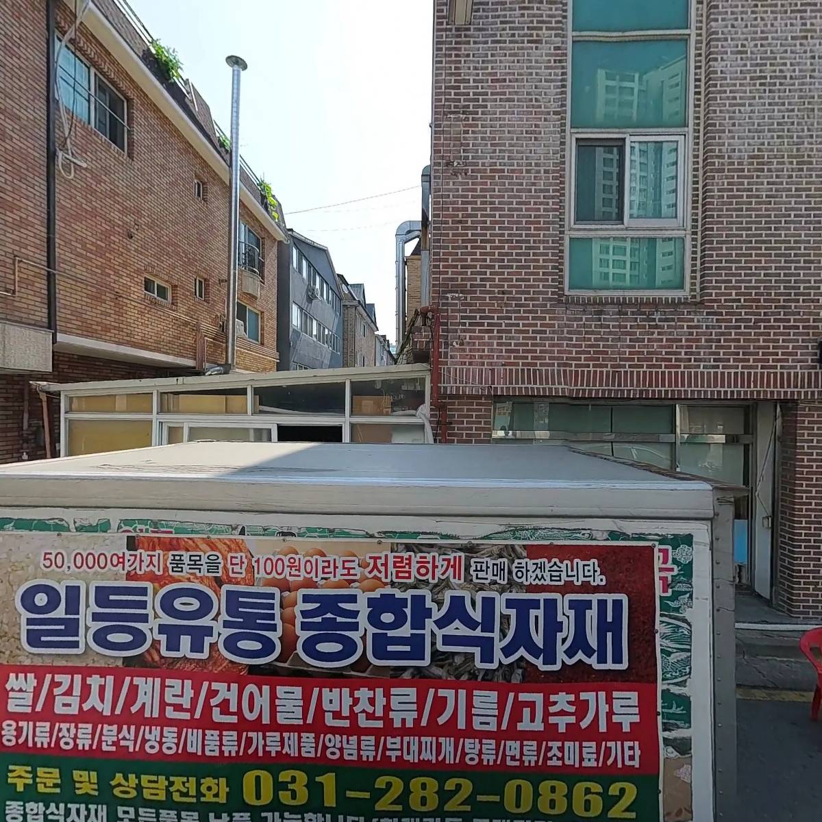 두메골마늘보쌈칼국수냉면_3