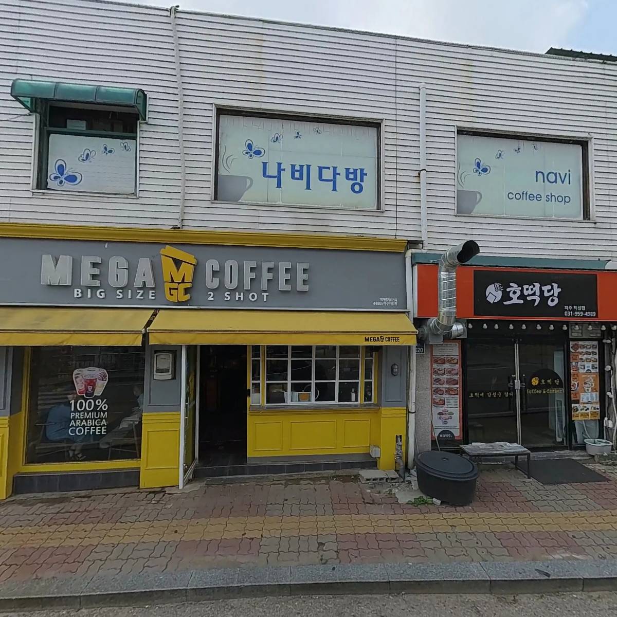 비에이치씨치킨 적성점