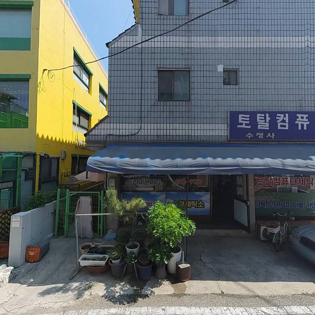 멸치에빠진날