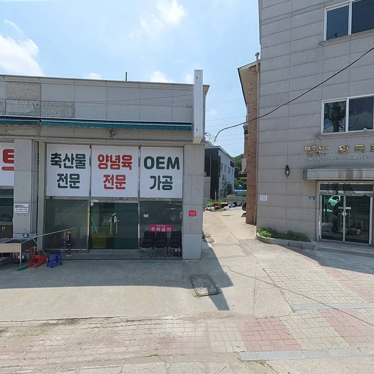 주식회사 아랑미트