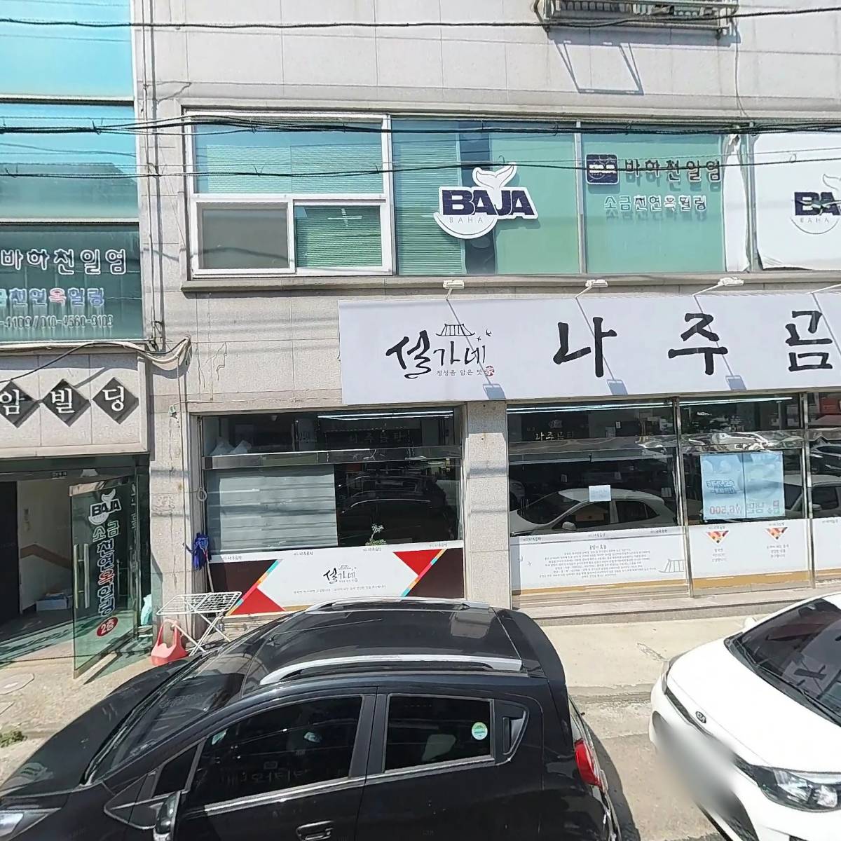 월피홈마트