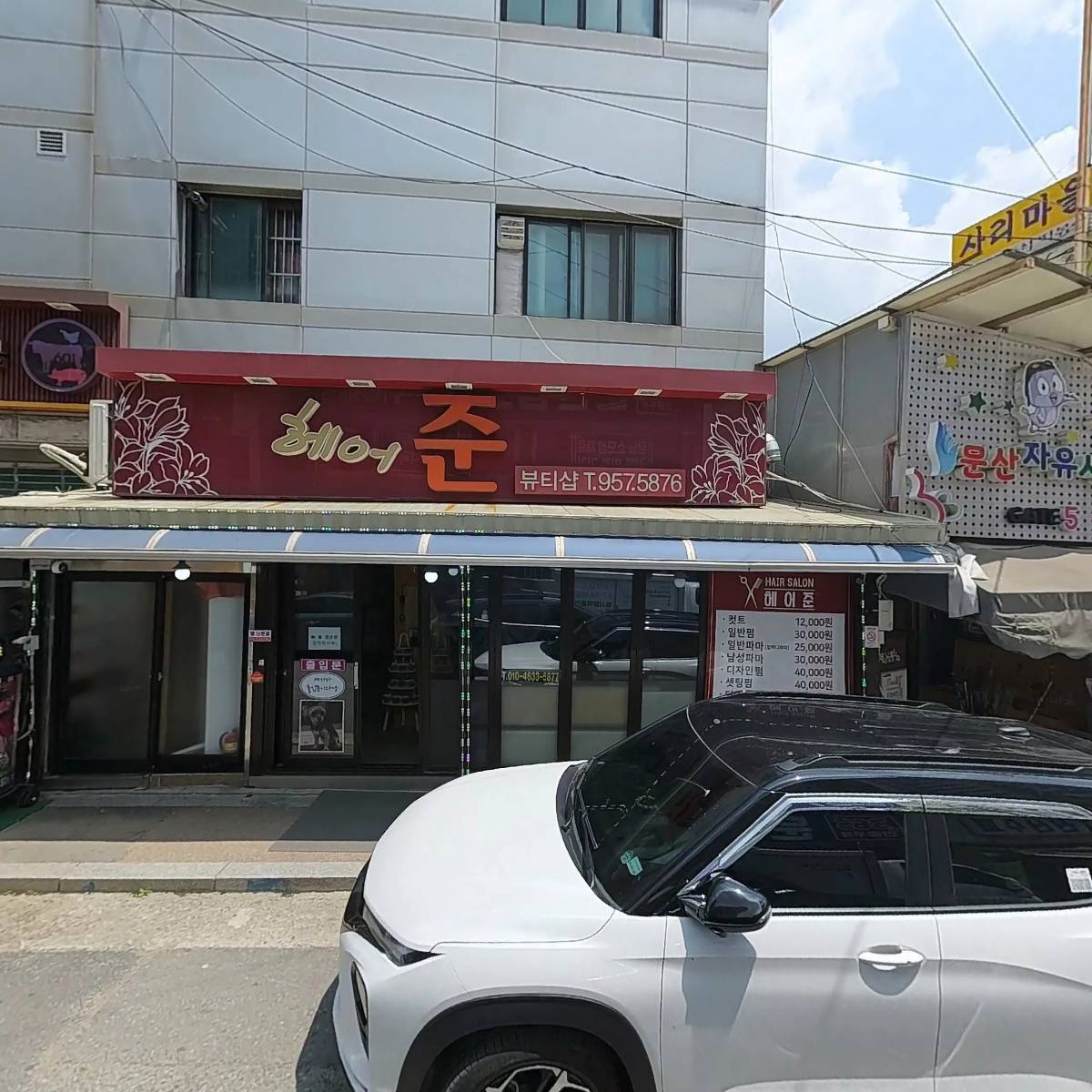 문산종로약국_3