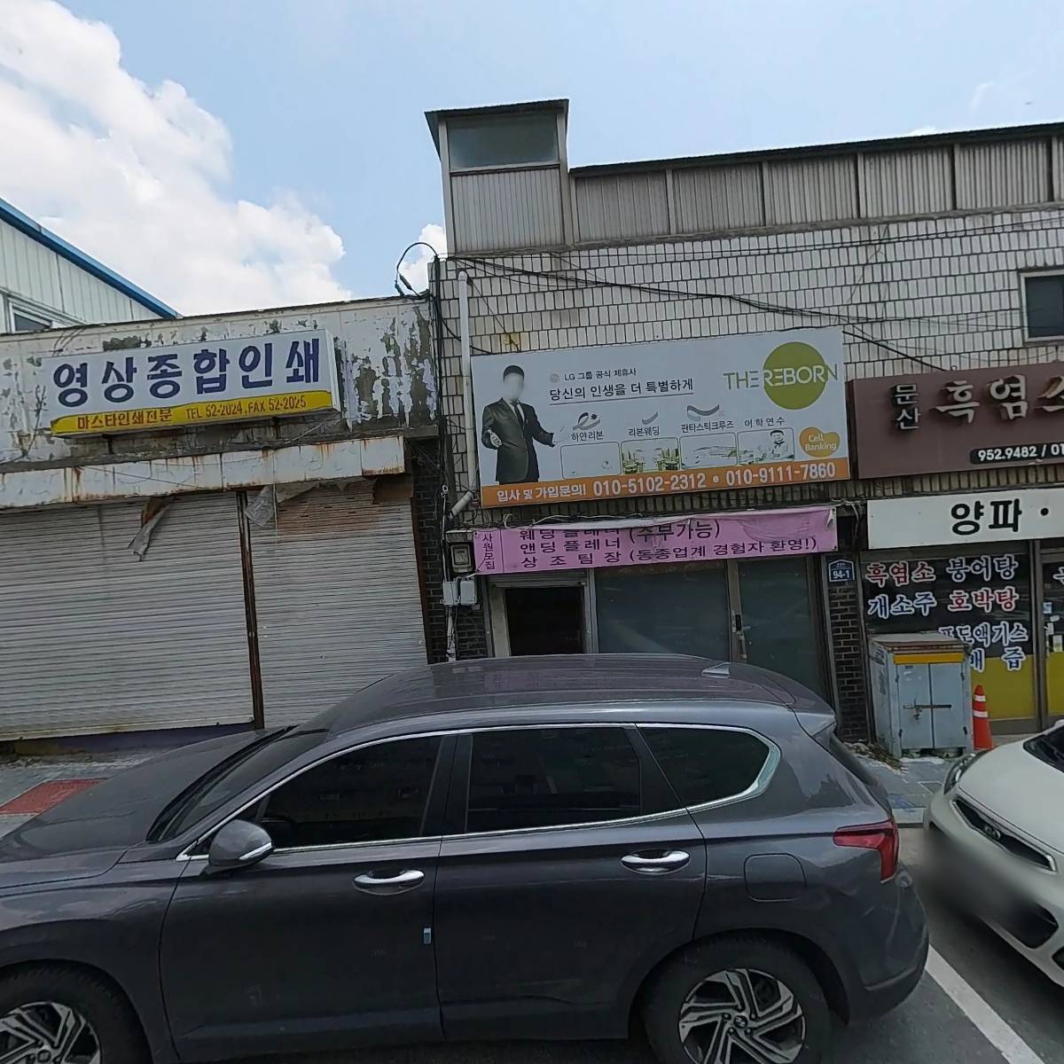 문산설비
