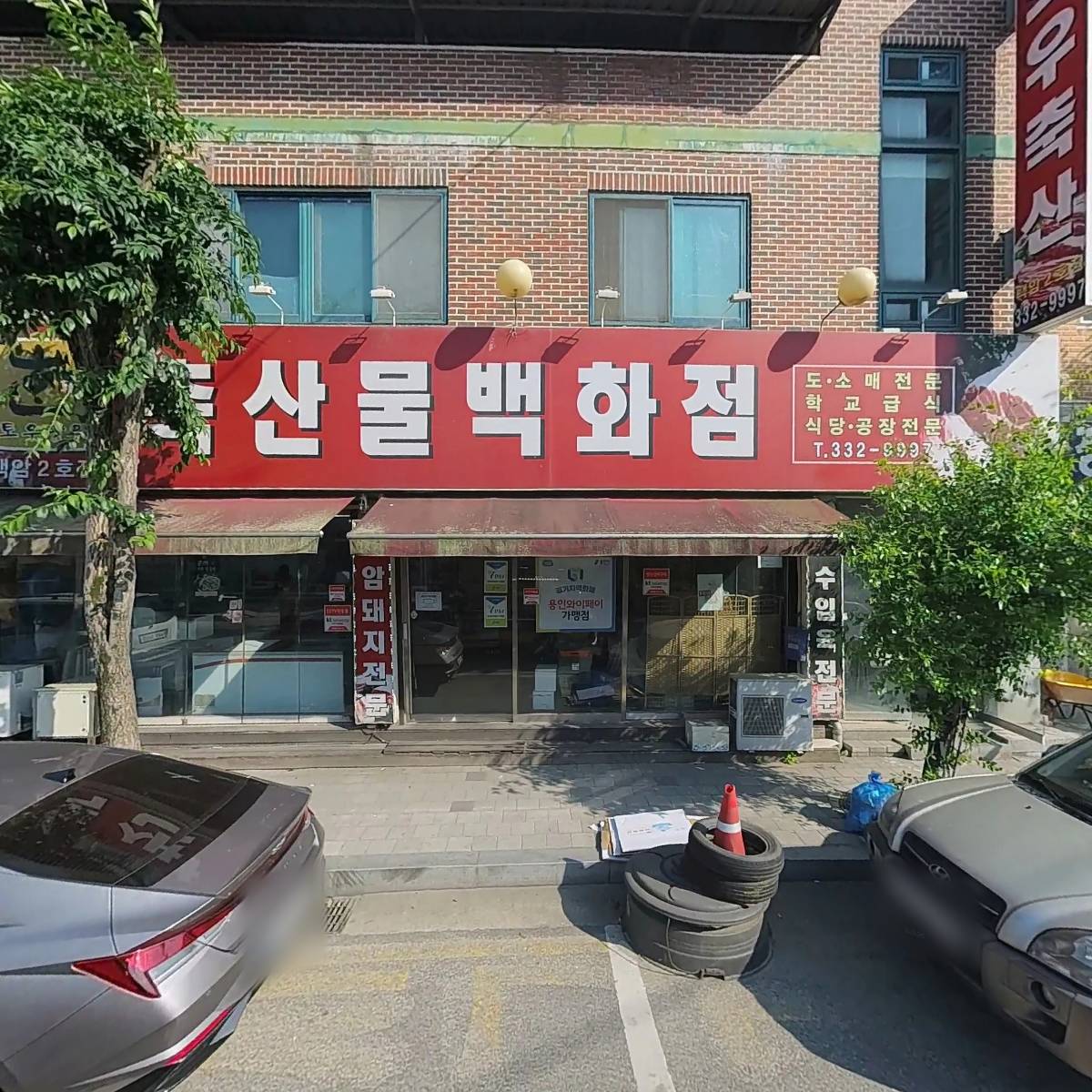 주식회사 원샷콜