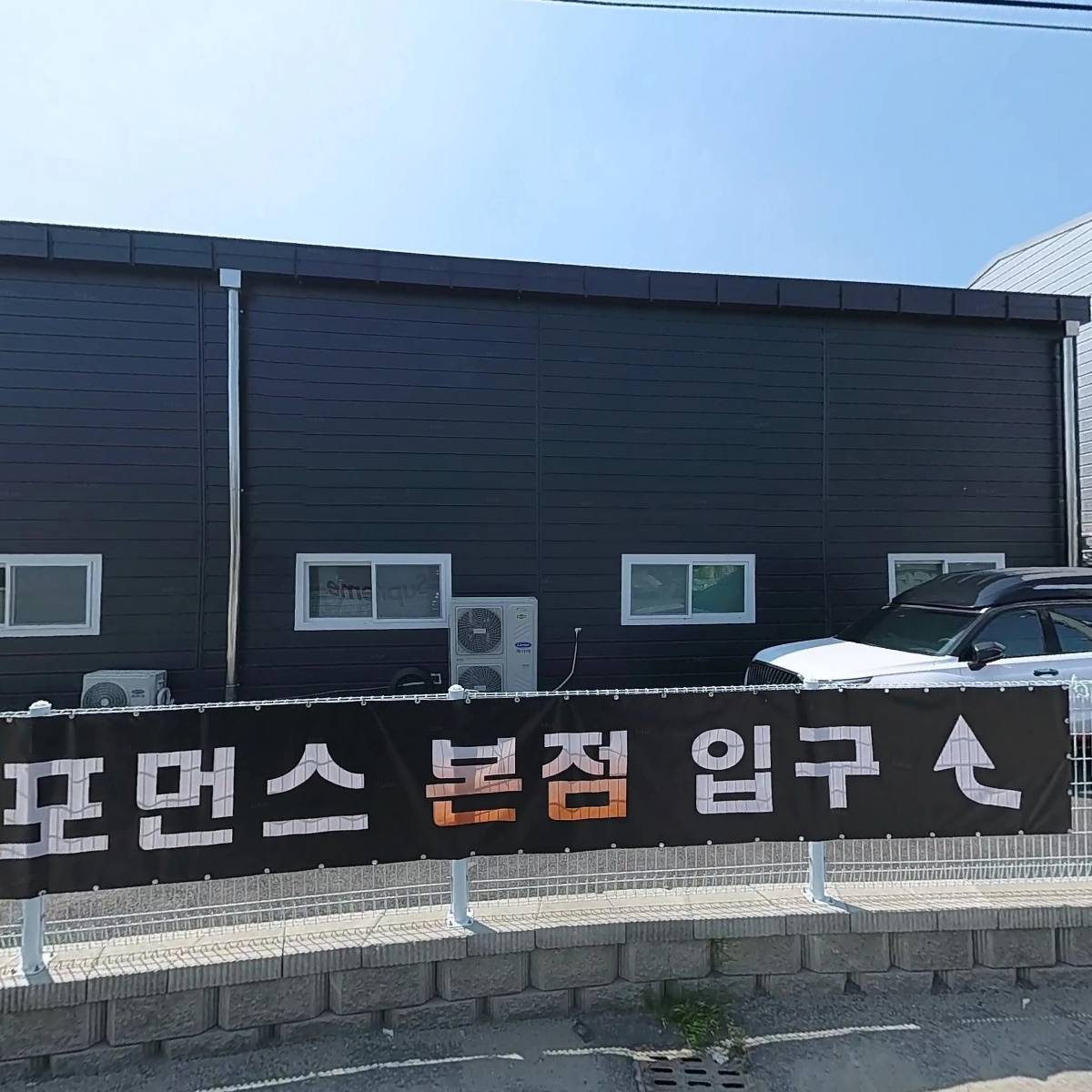 주식회사 카포먼스