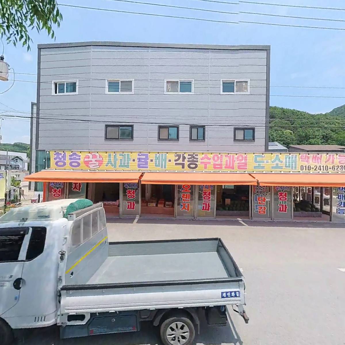 무지개청과_3
