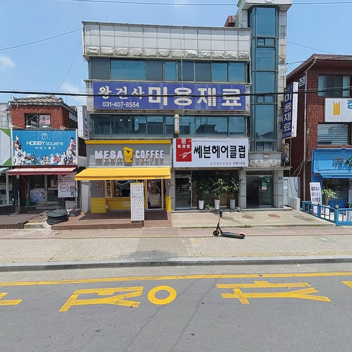 박태부동산공인중개사사무소
