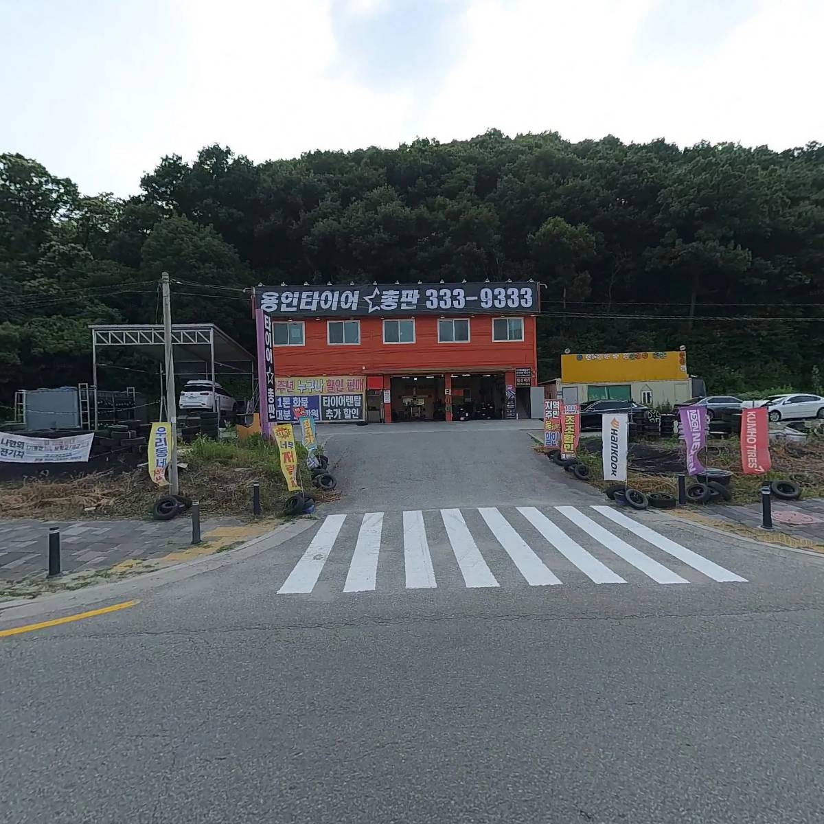 타이어테크 용인점