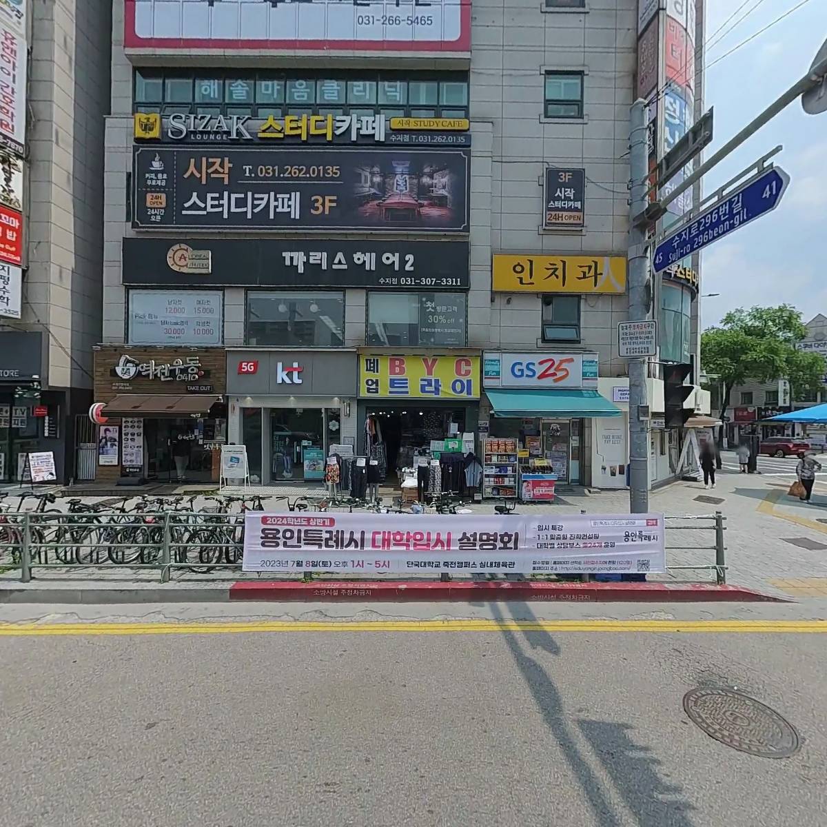 너를위한영어수학학원