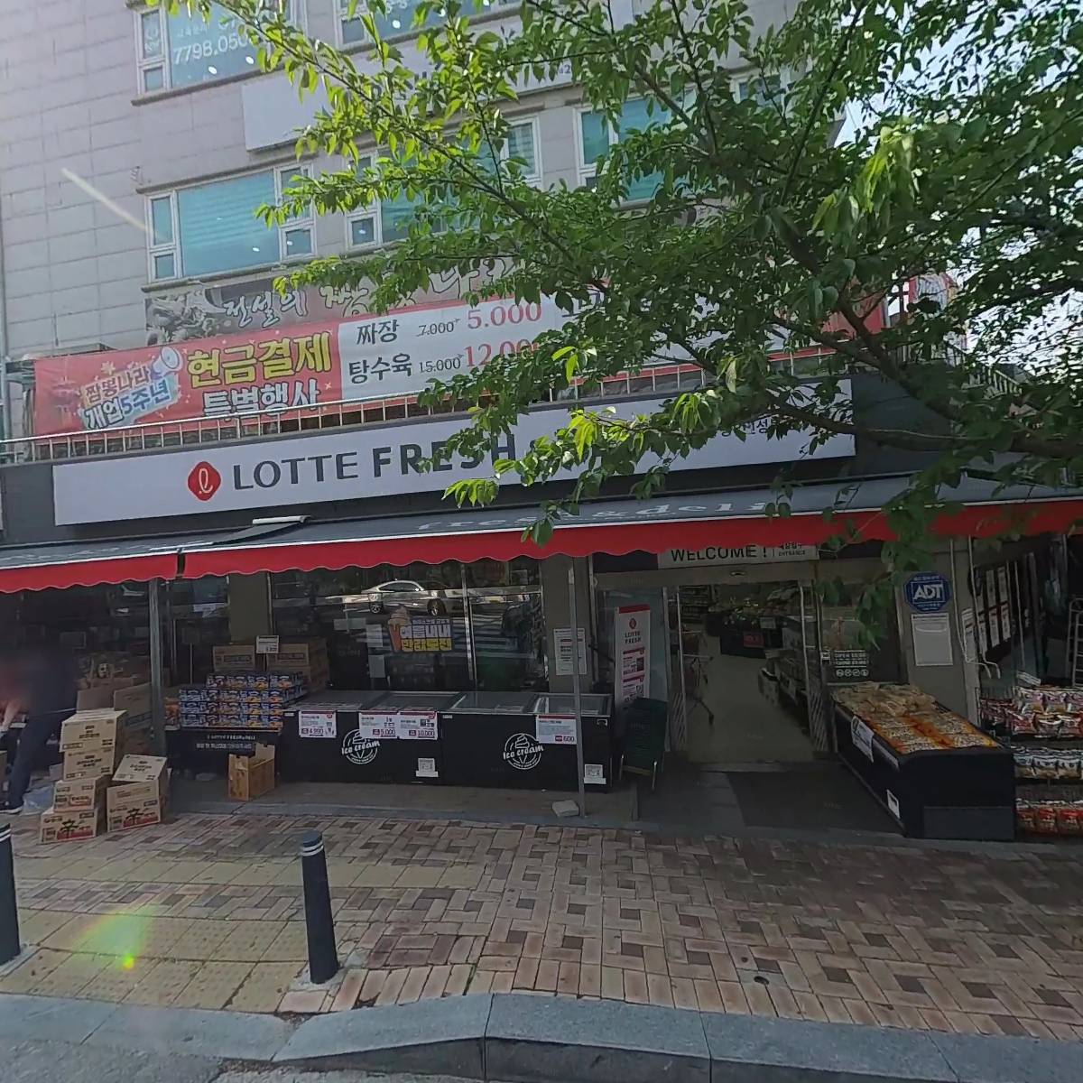 롯데쇼핑（주）롯데슈퍼용인성복점