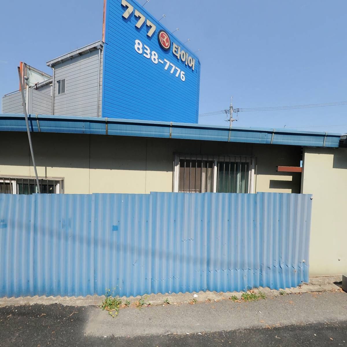 777타이어 익산평화점_3
