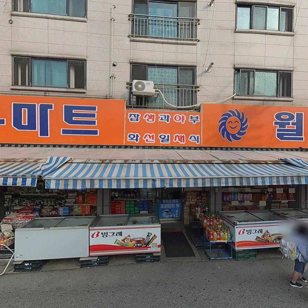 월마트