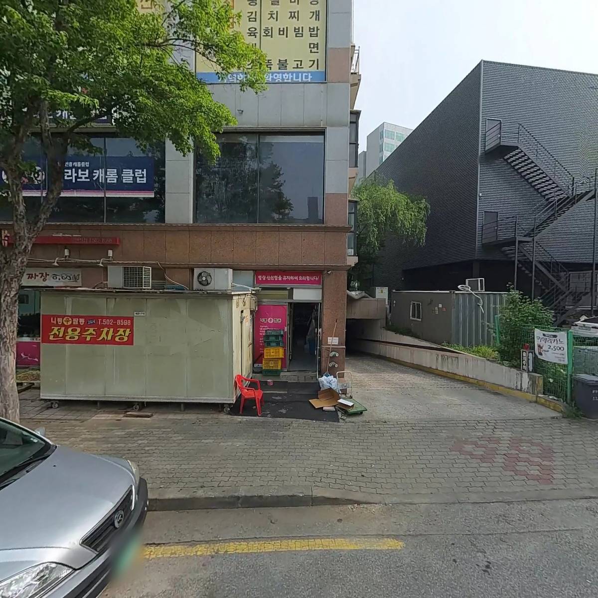 브라보캐롬클럽